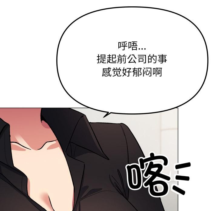 88P - 缺德邻居难相处