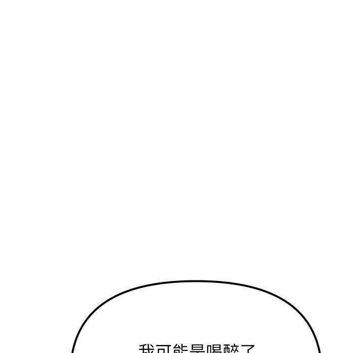 90P - 缺德邻居难相处