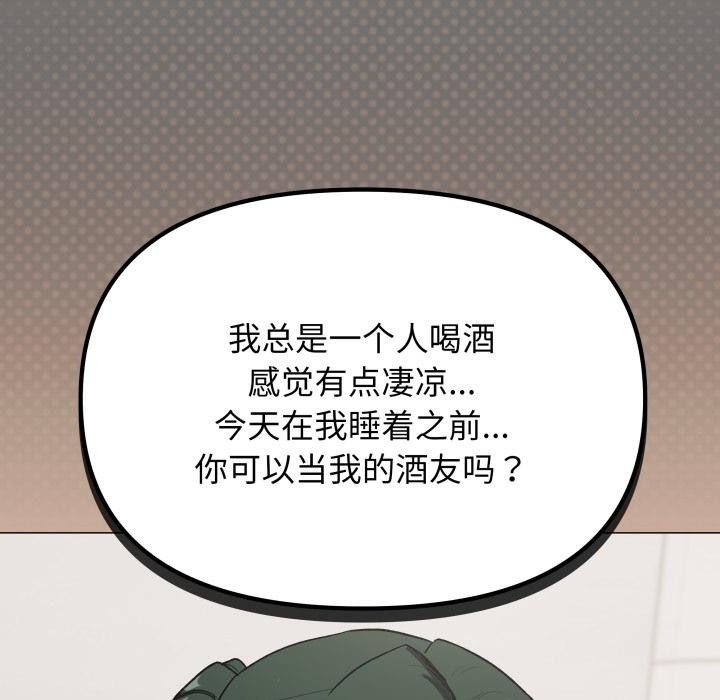 99P - 缺德邻居难相处