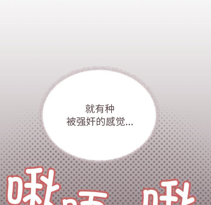 102P - 缺德邻居难相处