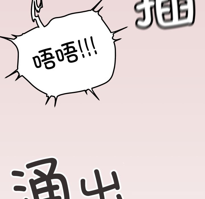 121P - 缺德邻居难相处
