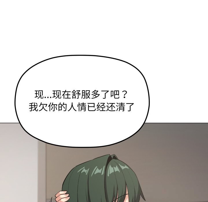 150P - 缺德邻居难相处