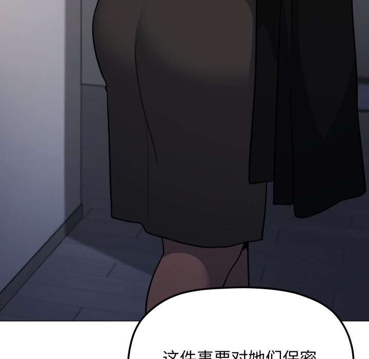 152P - 缺德邻居难相处