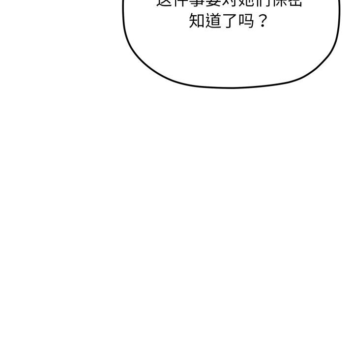 153P - 缺德邻居难相处