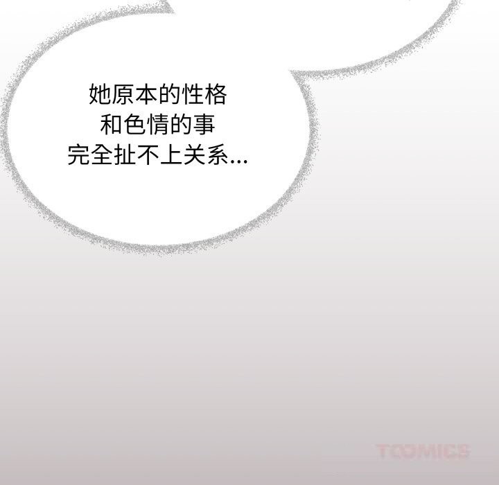 160P - 缺德邻居难相处