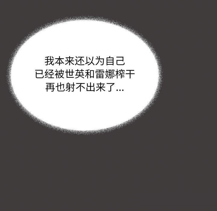 164P - 缺德邻居难相处