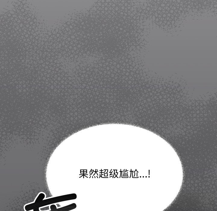 183P - 缺德邻居难相处