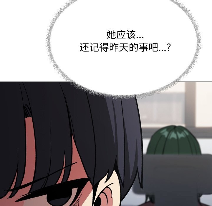190P - 缺德邻居难相处