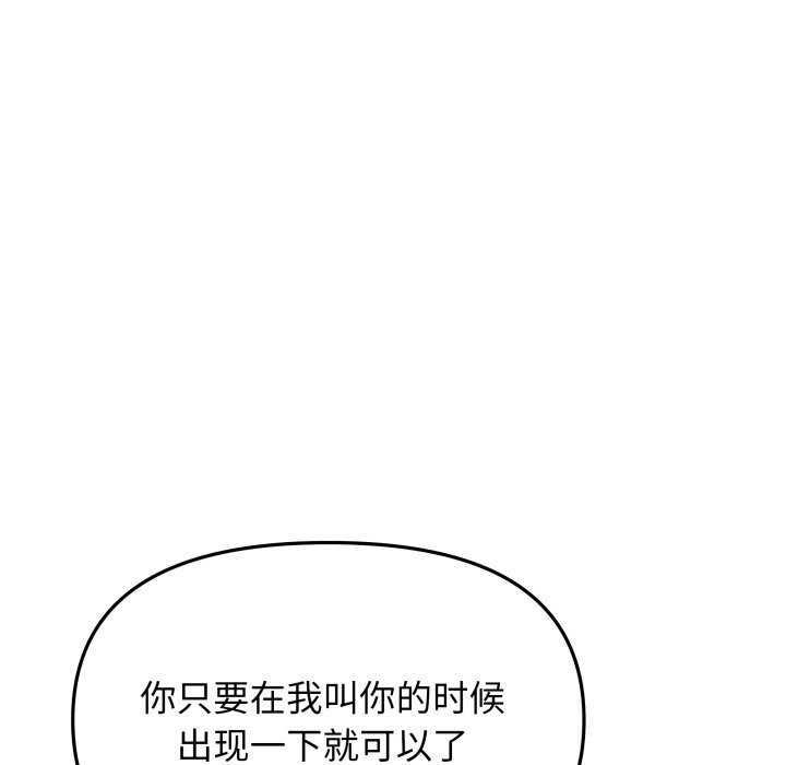 212P - 缺德邻居难相处