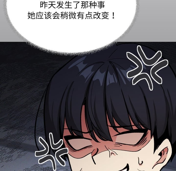 219P - 缺德邻居难相处