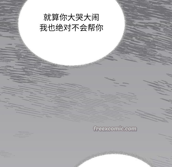224P - 缺德邻居难相处
