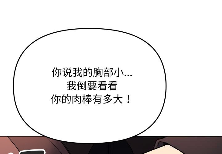 2P - 缺德邻居难相处