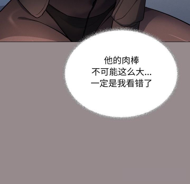 26P - 缺德邻居难相处