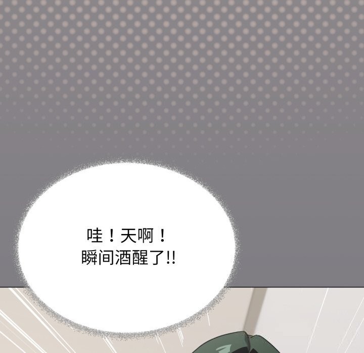 31P - 缺德邻居难相处
