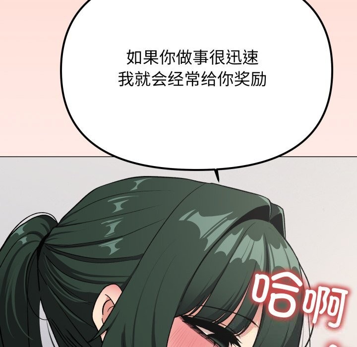 67P - 缺德邻居难相处
