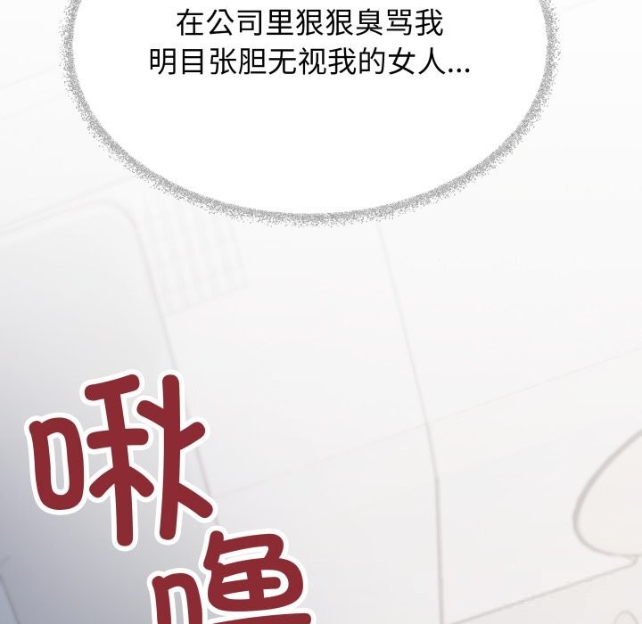 74P - 缺德邻居难相处