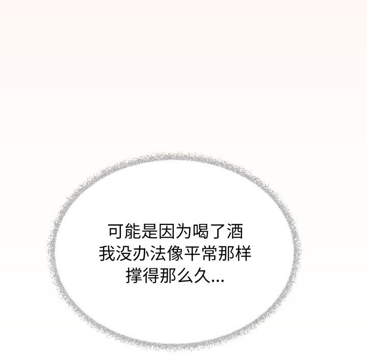 87P - 缺德邻居难相处