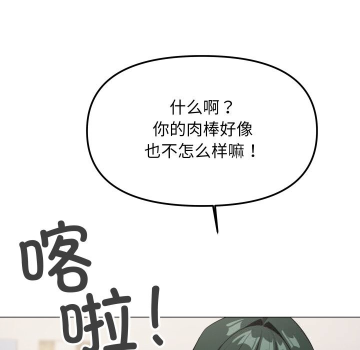 8P - 缺德邻居难相处