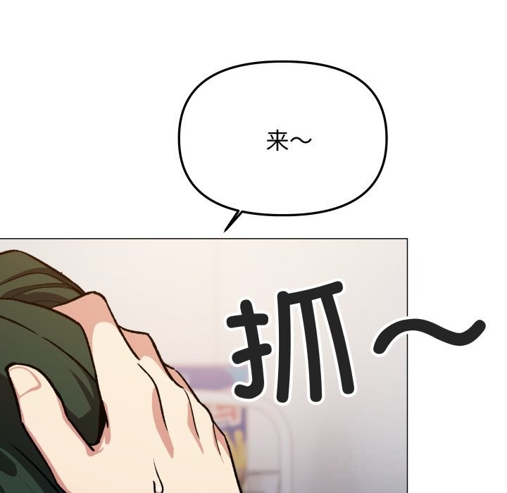 90P - 缺德邻居难相处
