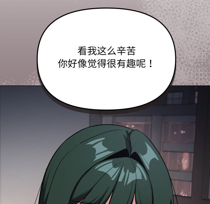 113P - 缺德邻居难相处
