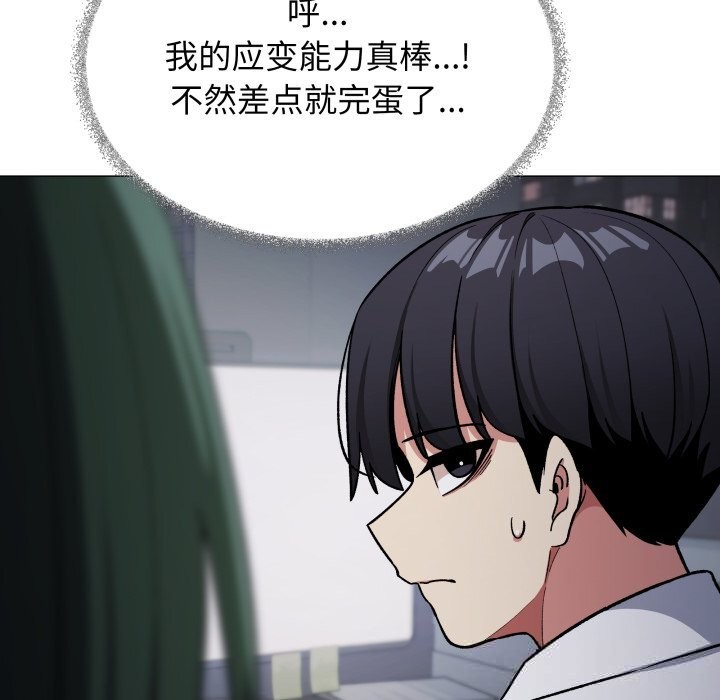 135P - 缺德邻居难相处