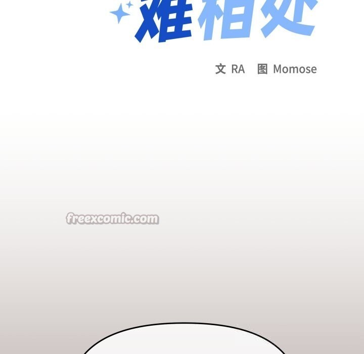 140P - 缺德邻居难相处