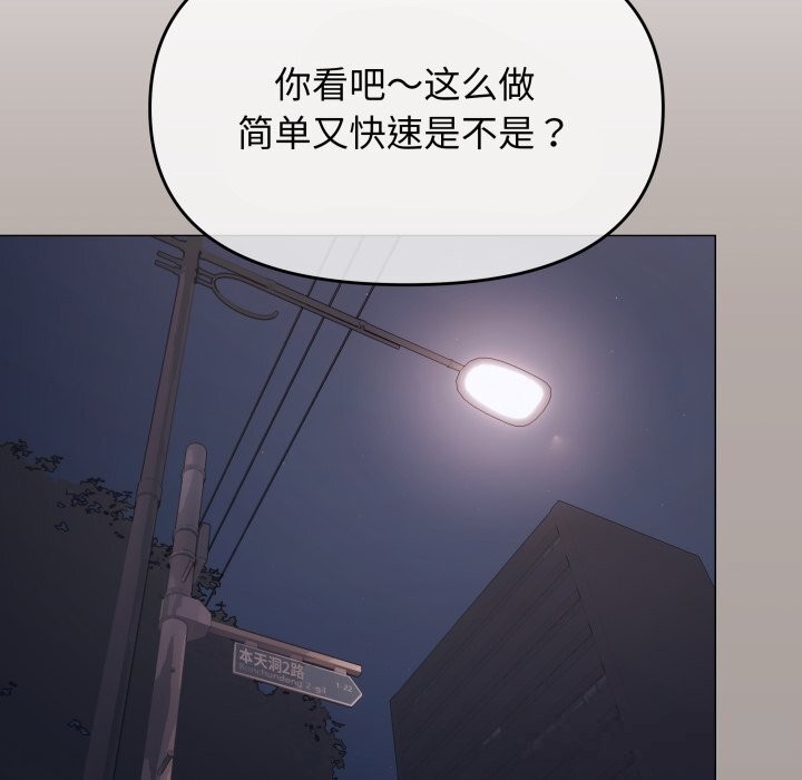 141P - 缺德邻居难相处