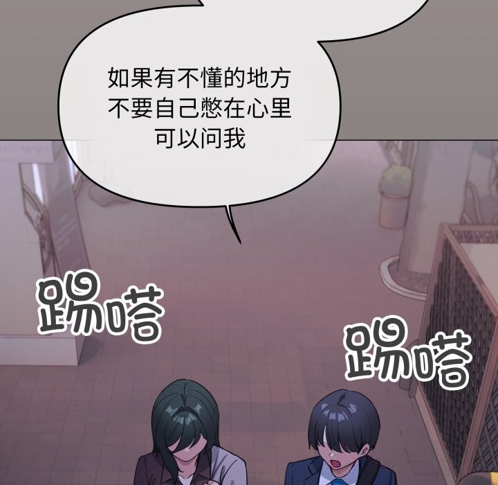 143P - 缺德邻居难相处