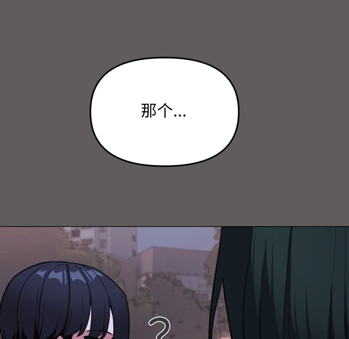 146P - 缺德邻居难相处