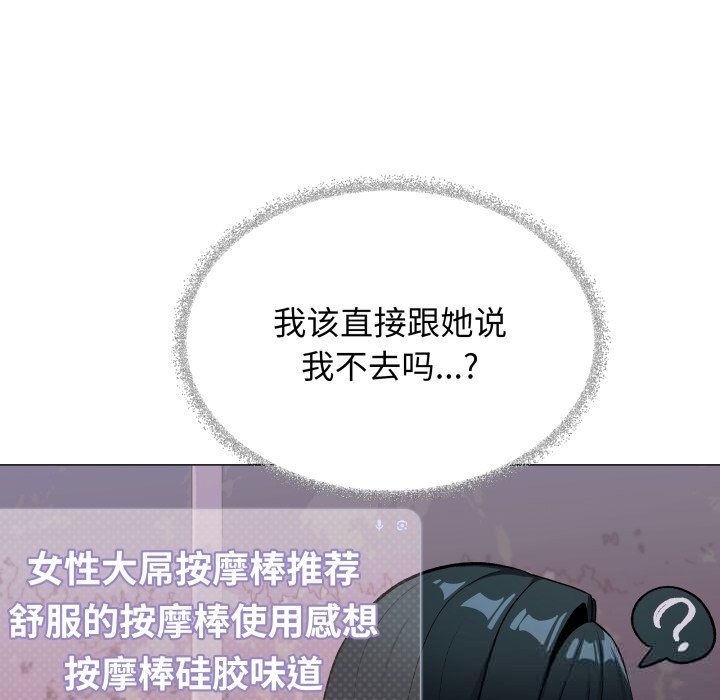 156P - 缺德邻居难相处