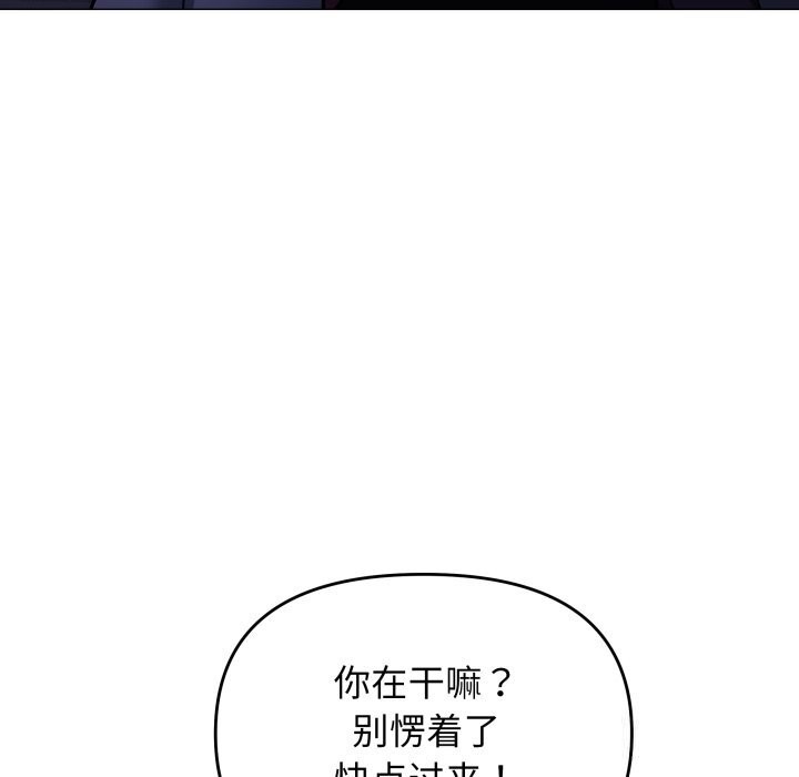 158P - 缺德邻居难相处