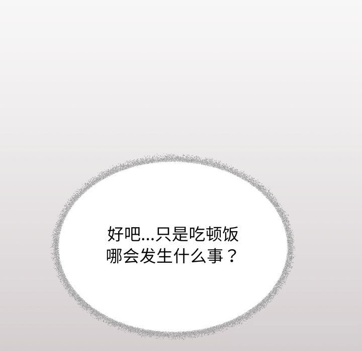 161P - 缺德邻居难相处