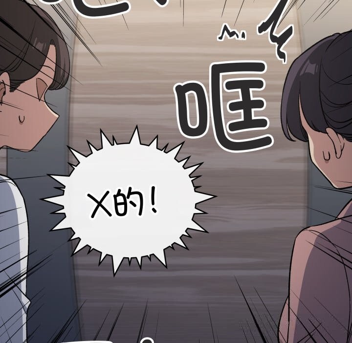 25P - 缺德邻居难相处