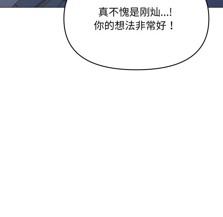 54P - 缺德邻居难相处