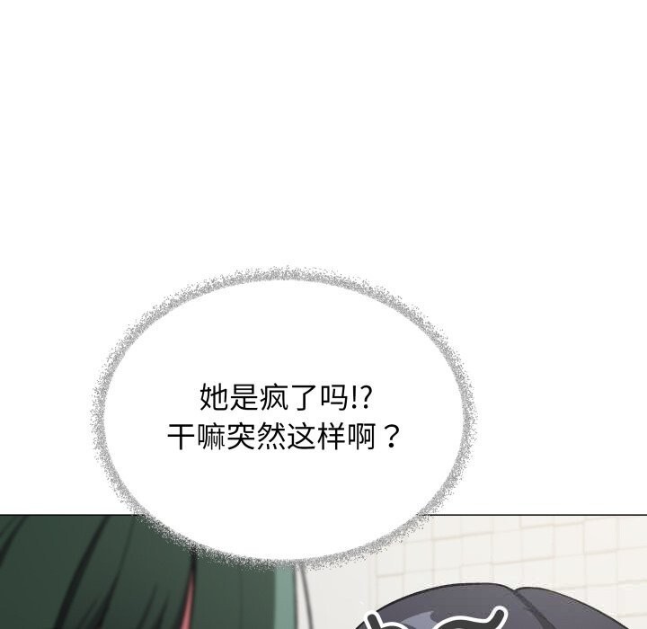 66P - 缺德邻居难相处