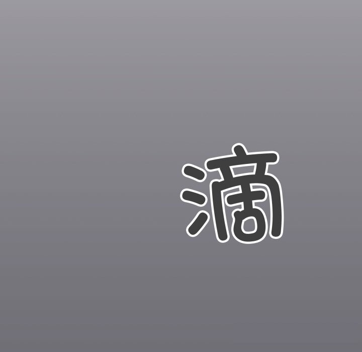 72P - 缺德邻居难相处