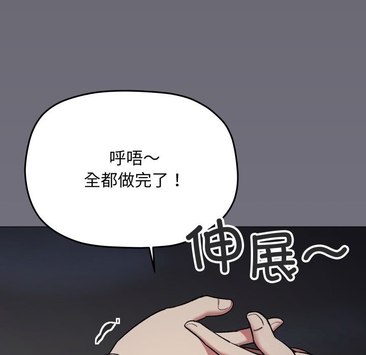 78P - 缺德邻居难相处
