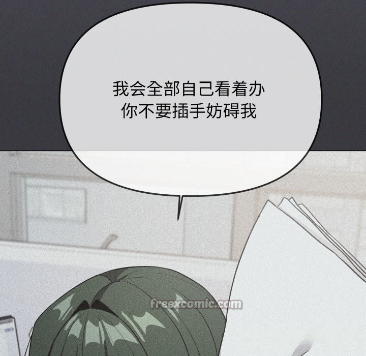 84P - 缺德邻居难相处