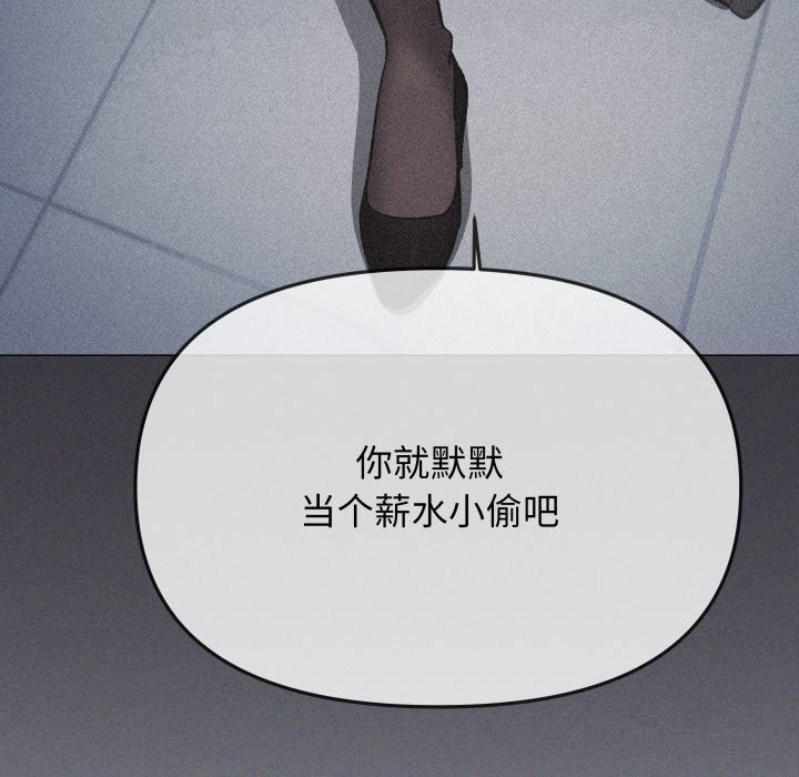 87P - 缺德邻居难相处