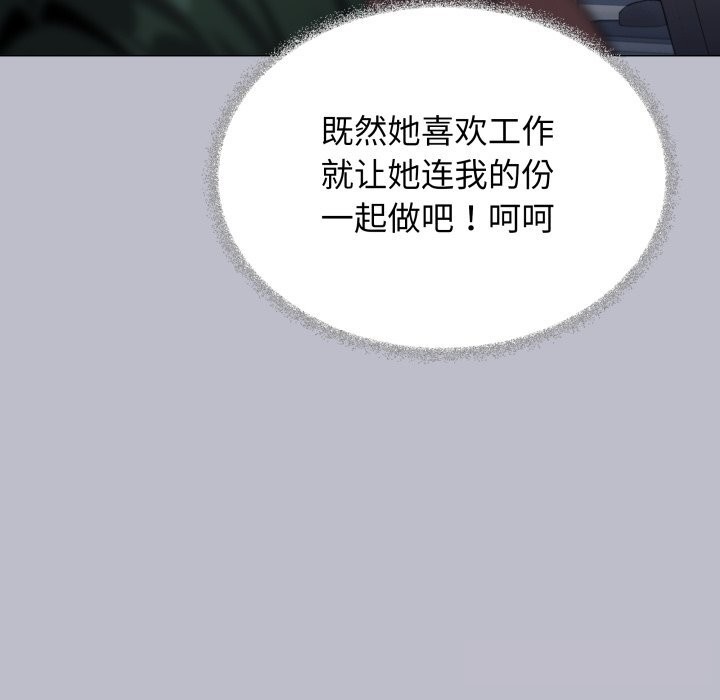 94P - 缺德邻居难相处