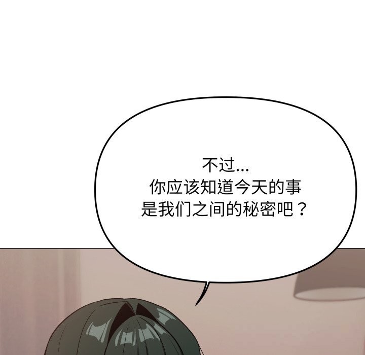 101P - 缺德邻居难相处
