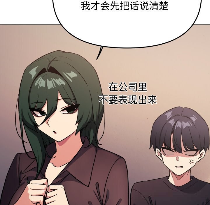 105P - 缺德邻居难相处