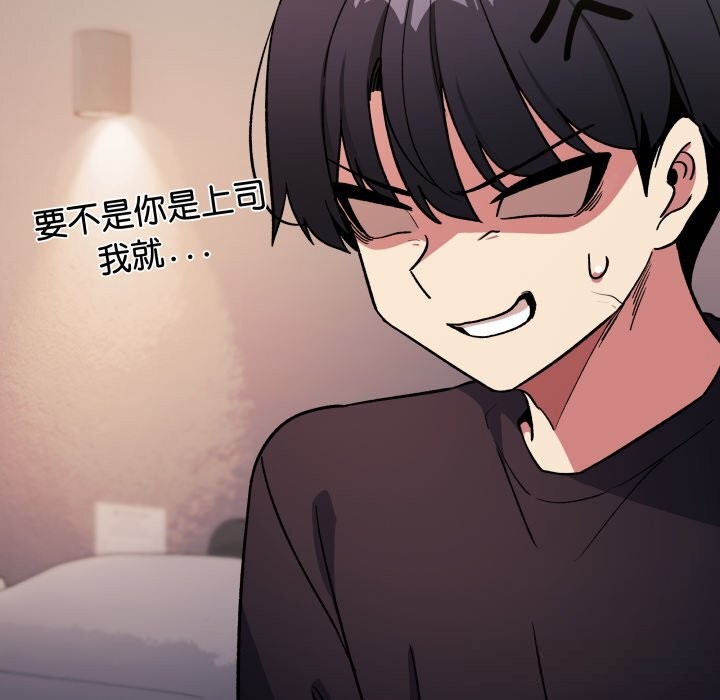 108P - 缺德邻居难相处