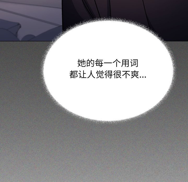 109P - 缺德邻居难相处