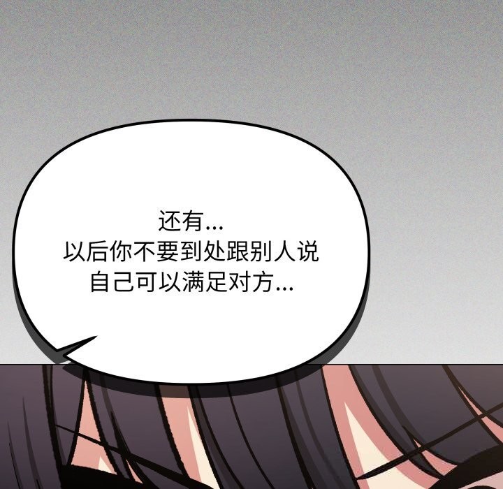 110P - 缺德邻居难相处