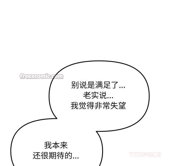 112P - 缺德邻居难相处