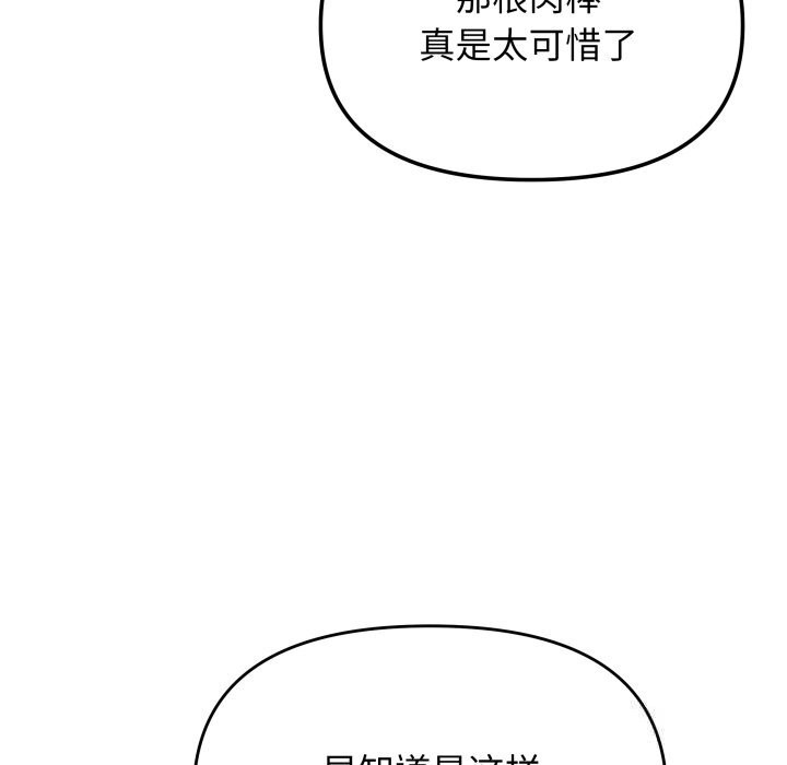 115P - 缺德邻居难相处