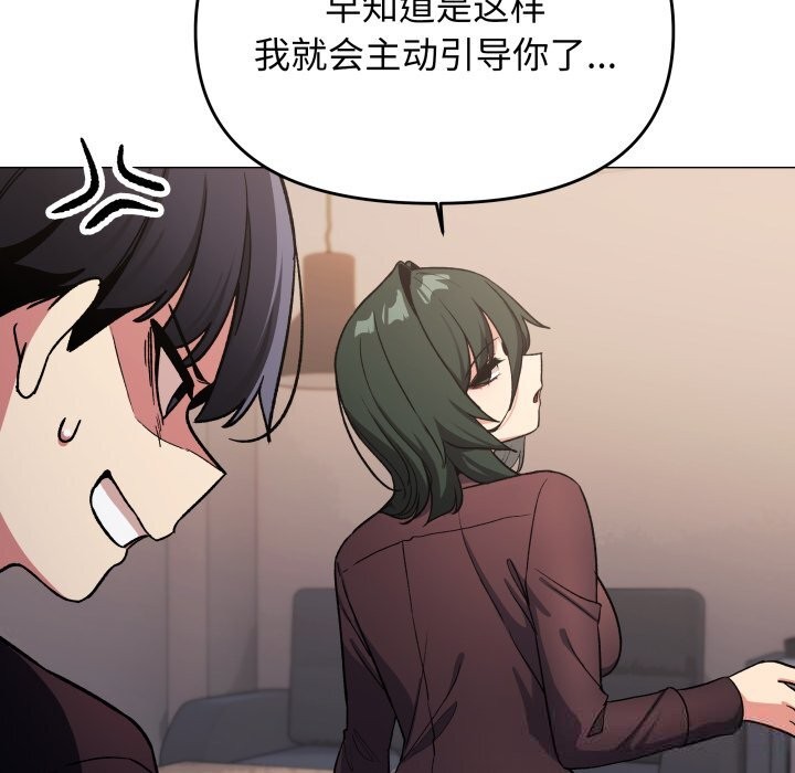 116P - 缺德邻居难相处