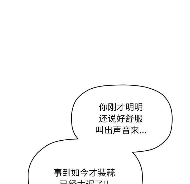 118P - 缺德邻居难相处