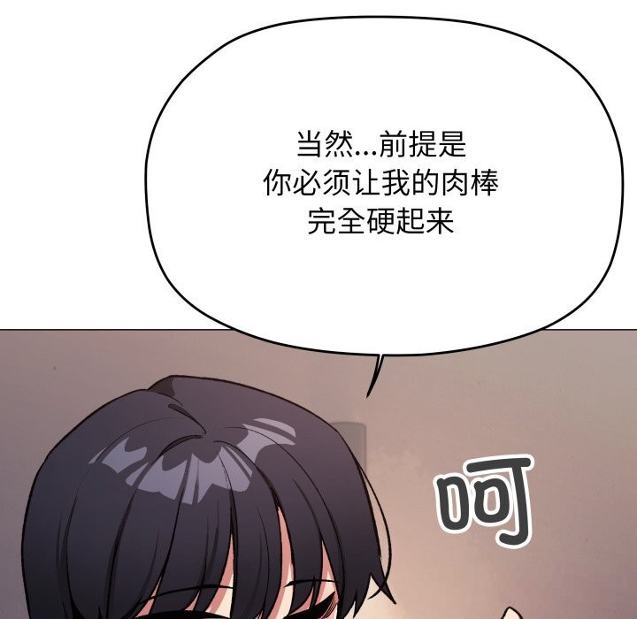130P - 缺德邻居难相处